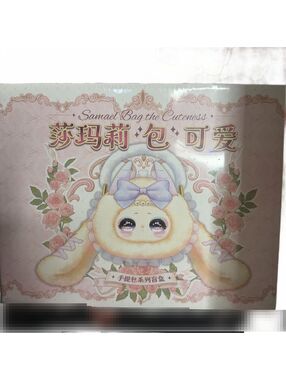 Samael Bag the Cuteness Blind Box Plush Bag Purse